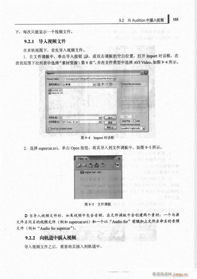 计算机音频处理技术121 192(十字及以上)35