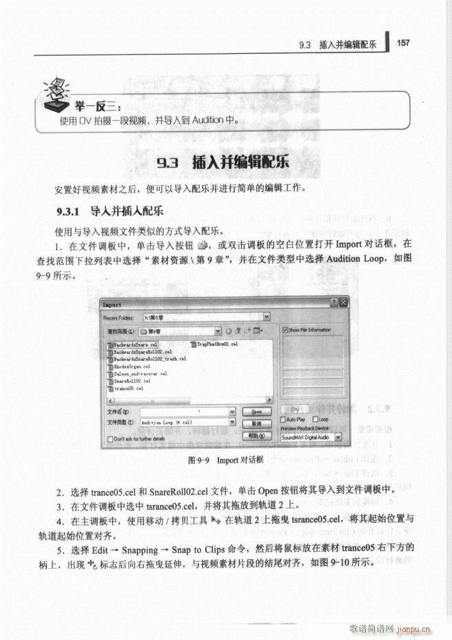 计算机音频处理技术121 192(十字及以上)37