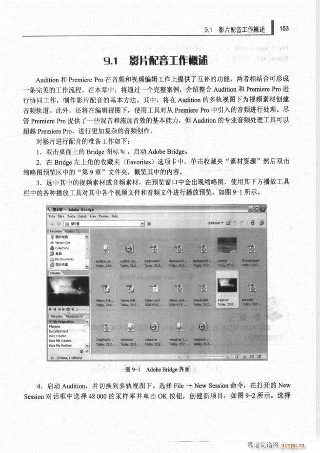 计算机音频处理技术121 192(十字及以上)33