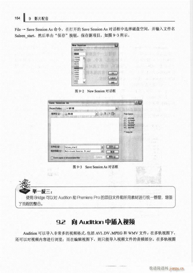 计算机音频处理技术121 192(十字及以上)34