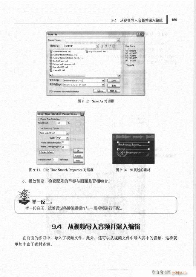 计算机音频处理技术121 192(十字及以上)39