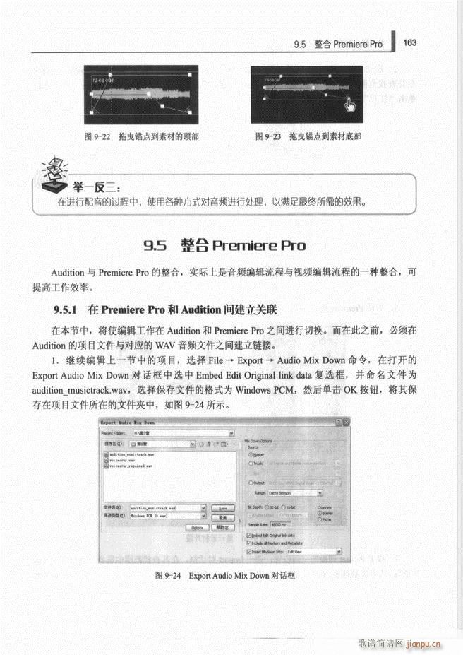 计算机音频处理技术121 192(十字及以上)43