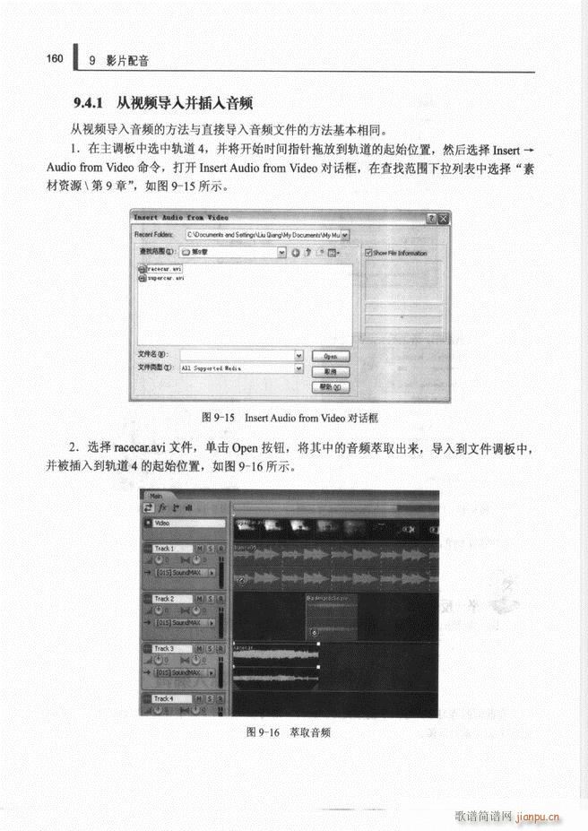 计算机音频处理技术121 192(十字及以上)40