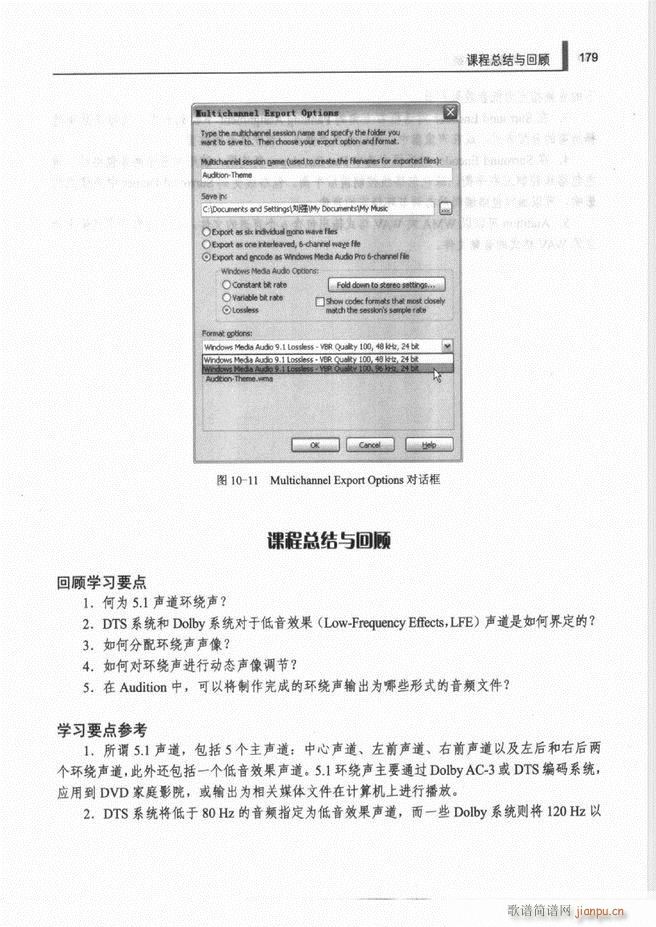 计算机音频处理技术121 192(十字及以上)59
