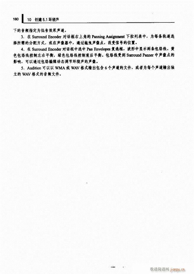 计算机音频处理技术121 192(十字及以上)60