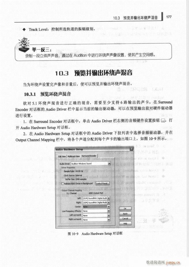 计算机音频处理技术121 192(十字及以上)57