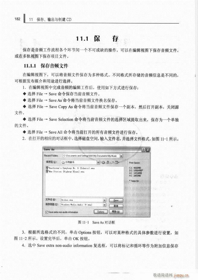 计算机音频处理技术121 192(十字及以上)62