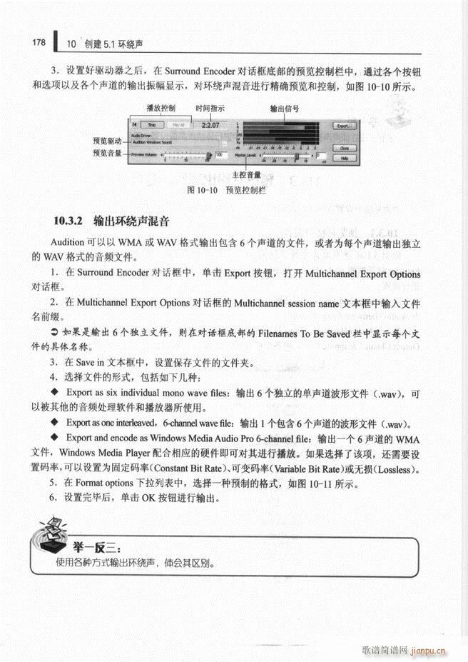 计算机音频处理技术121 192(十字及以上)58