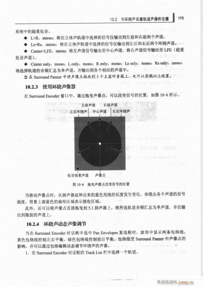 计算机音频处理技术121 192(十字及以上)55