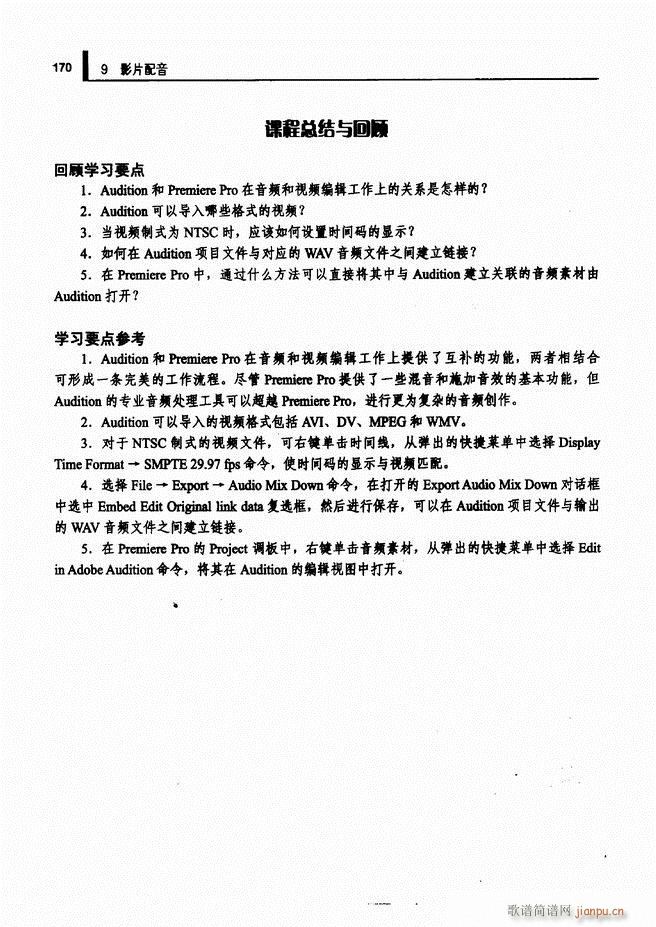 计算机音频处理技术121 192(十字及以上)50