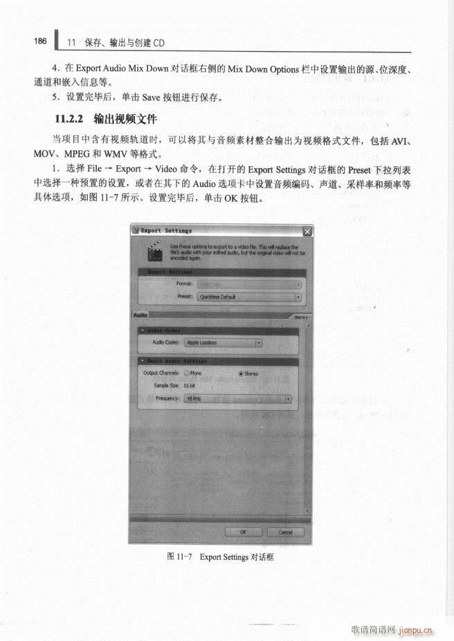 计算机音频处理技术121 192(十字及以上)66