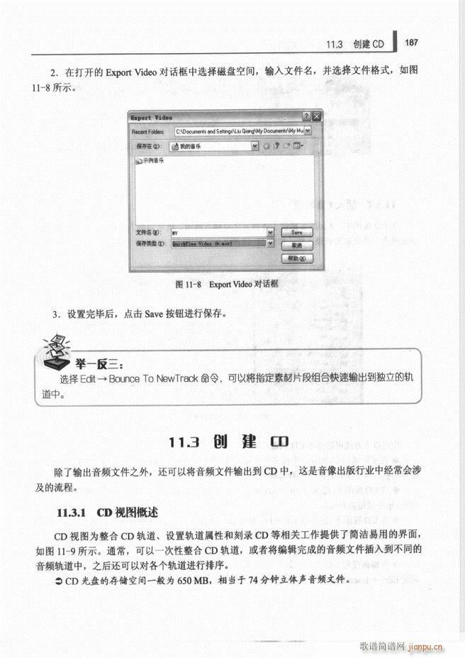 计算机音频处理技术121 192(十字及以上)67