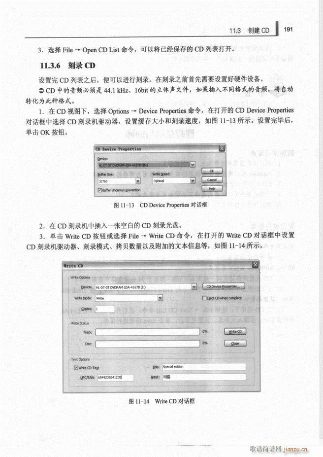 计算机音频处理技术121 192(十字及以上)71