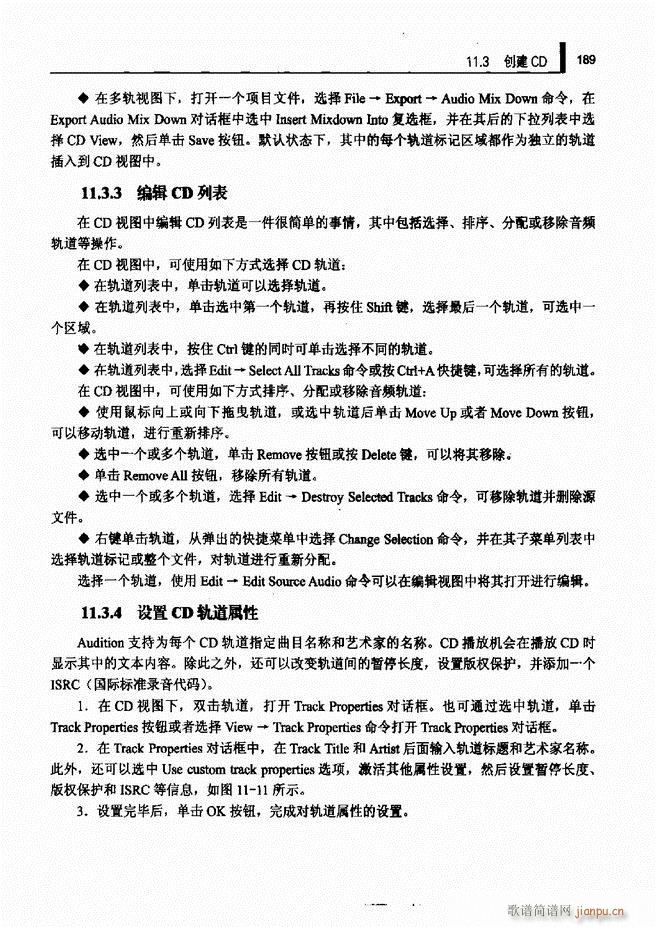 计算机音频处理技术121 192(十字及以上)69