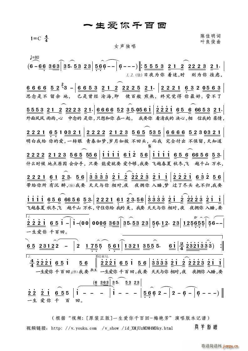 一生爱你千百回 视频 原装正版 一生爱你千百回 梅艳芳 本(十字及以上)1
