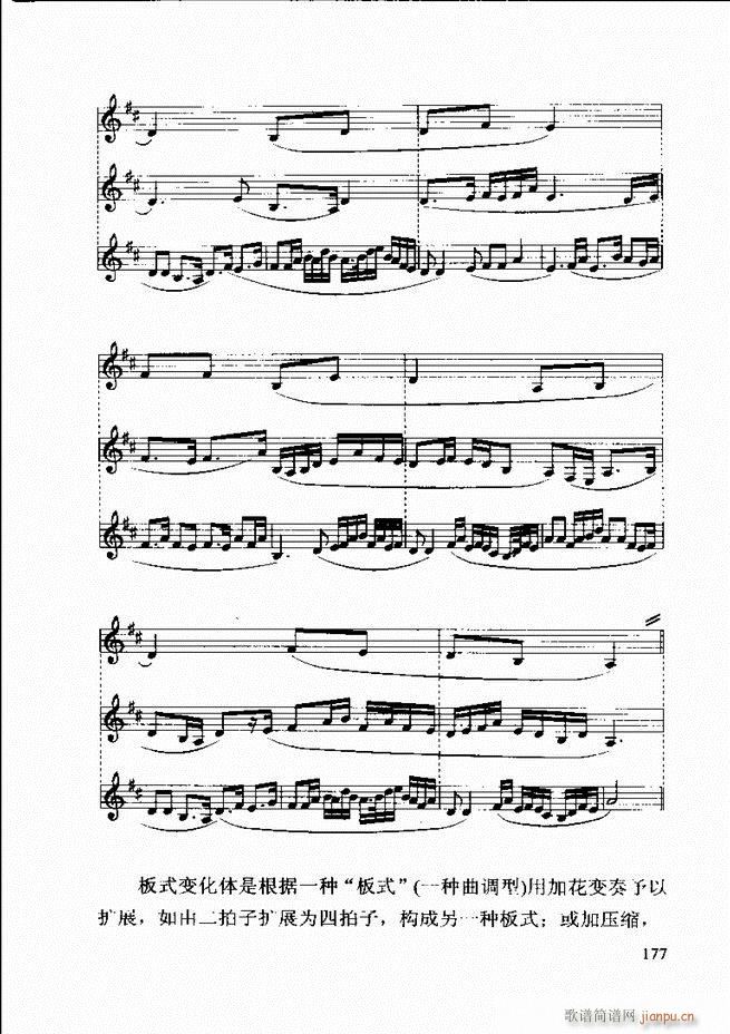 基本乐理 第二次修订版 121 180(十字及以上)58