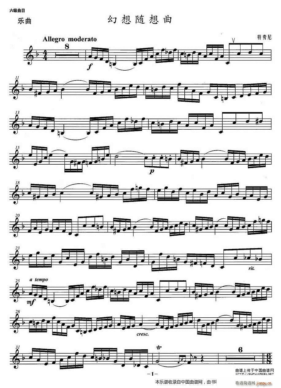 小号考级六级 幻想随想曲 铜管(十字及以上)1