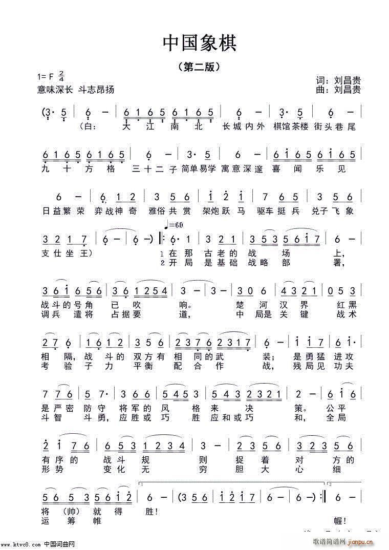 中国象棋 第2版 孙 峰 和平音乐制作工作室(十字及以上)1