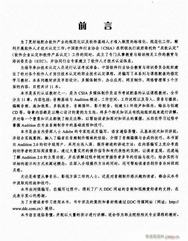 计算机音频处理技术1 61(十字及以上)6