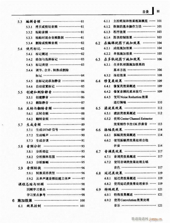 计算机音频处理技术1 61(十字及以上)3