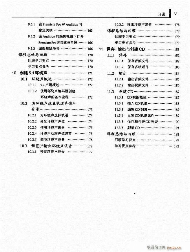 计算机音频处理技术1 61(十字及以上)5