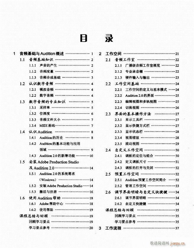 计算机音频处理技术1 61(十字及以上)1