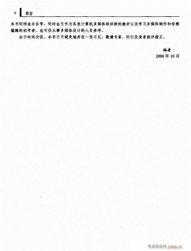 计算机音频处理技术1 61(十字及以上)7