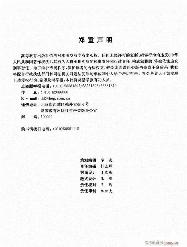 计算机音频处理技术1 61(十字及以上)8