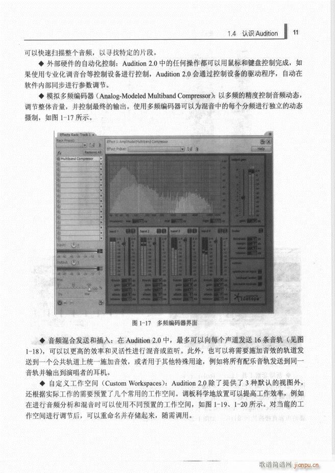 计算机音频处理技术1 61(十字及以上)19
