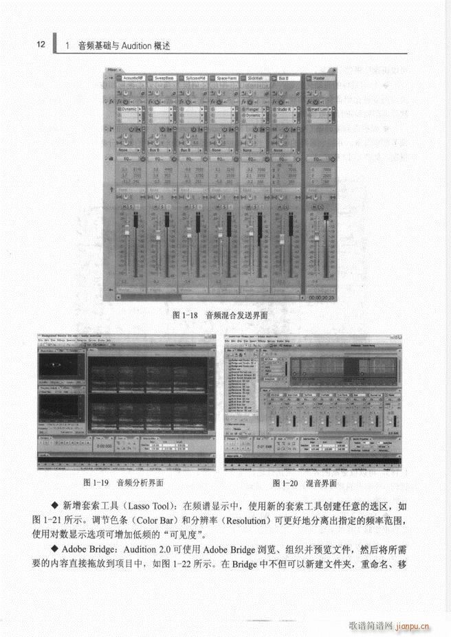 计算机音频处理技术1 61(十字及以上)20