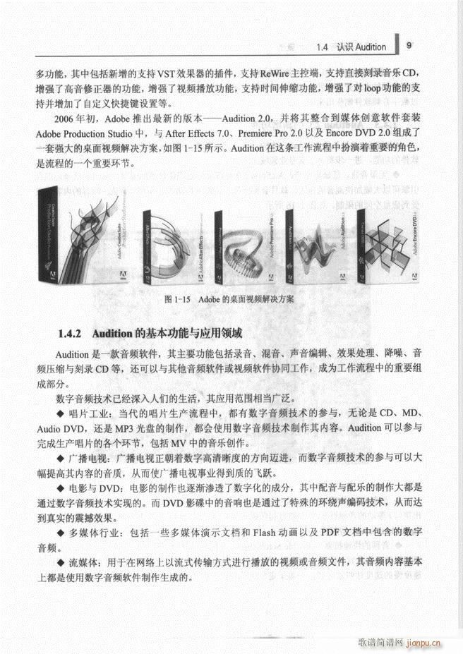 计算机音频处理技术1 61(十字及以上)17