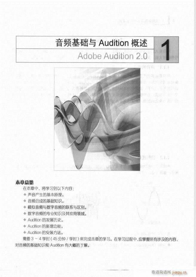 计算机音频处理技术1 61(十字及以上)9