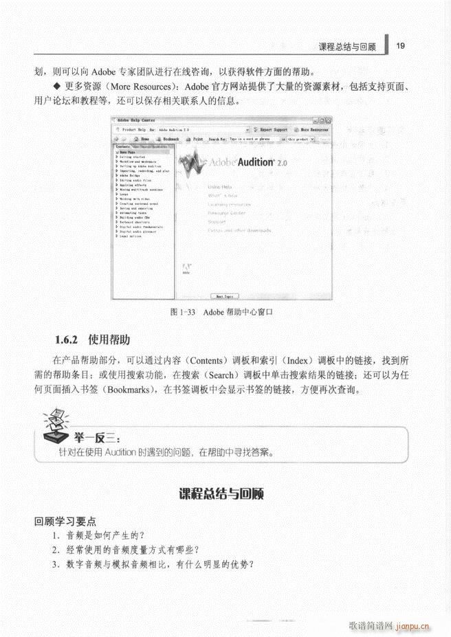 计算机音频处理技术1 61(十字及以上)27