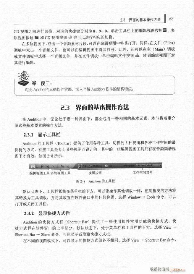 计算机音频处理技术1 61(十字及以上)35