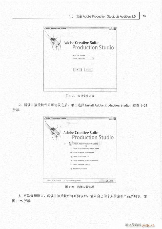 计算机音频处理技术1 61(十字及以上)23