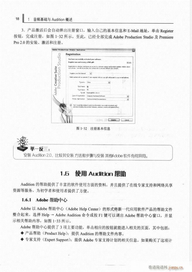 计算机音频处理技术1 61(十字及以上)26