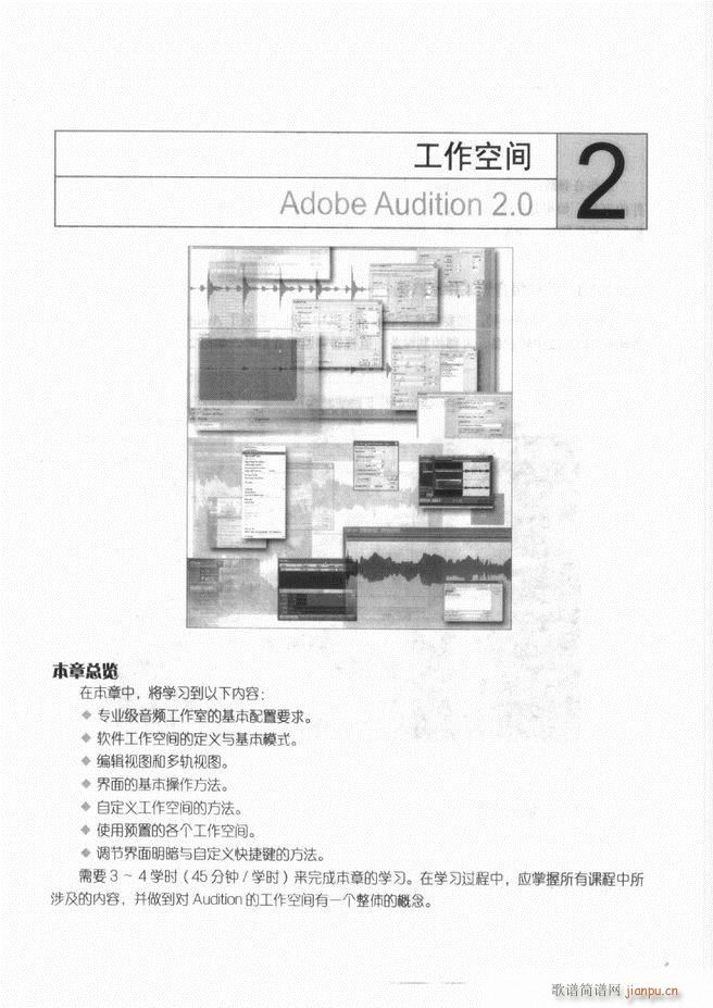 计算机音频处理技术1 61(十字及以上)29
