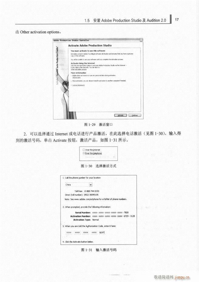 计算机音频处理技术1 61(十字及以上)25