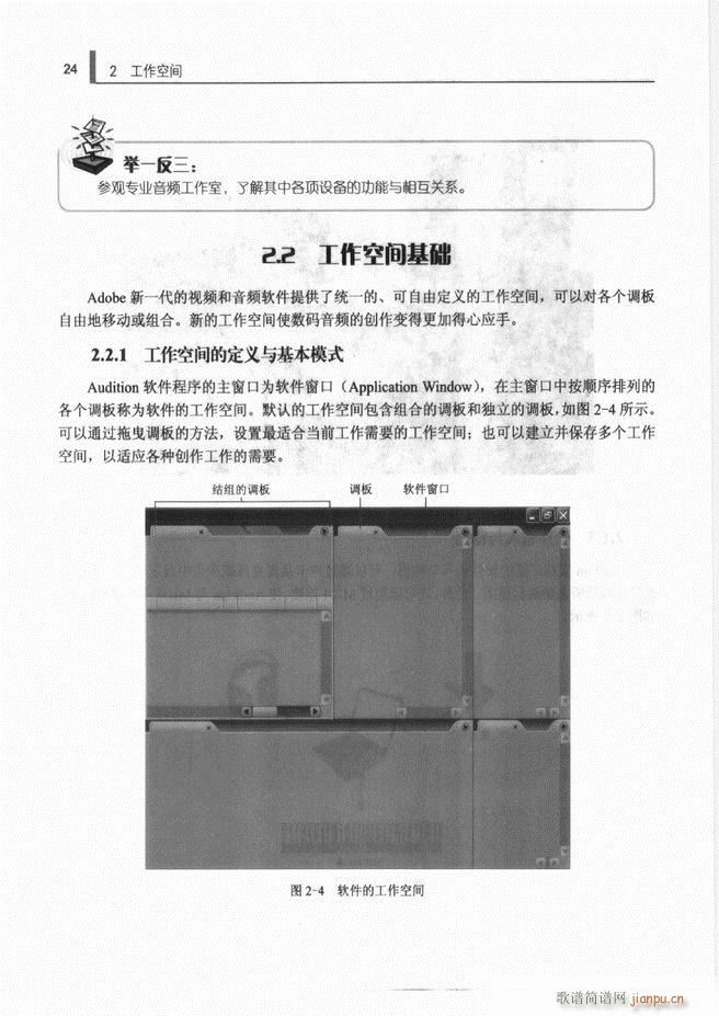 计算机音频处理技术1 61(十字及以上)32