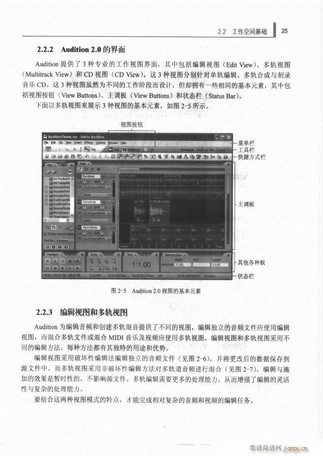 计算机音频处理技术1 61(十字及以上)33
