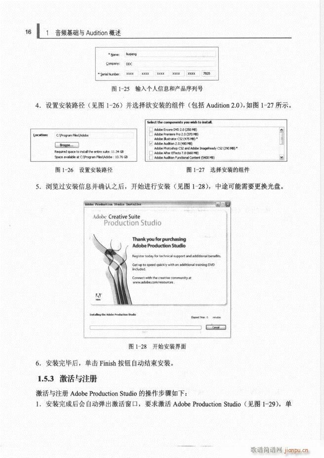 计算机音频处理技术1 61(十字及以上)24