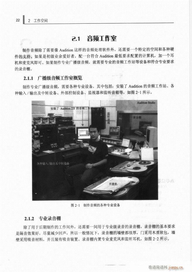 计算机音频处理技术1 61(十字及以上)30