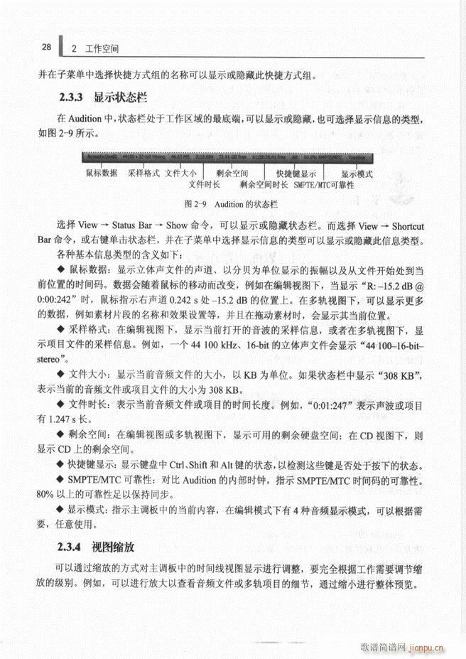 计算机音频处理技术1 61(十字及以上)36