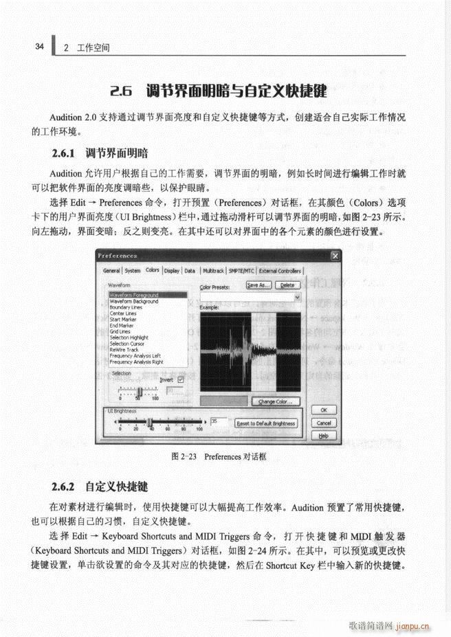 计算机音频处理技术1 61(十字及以上)42