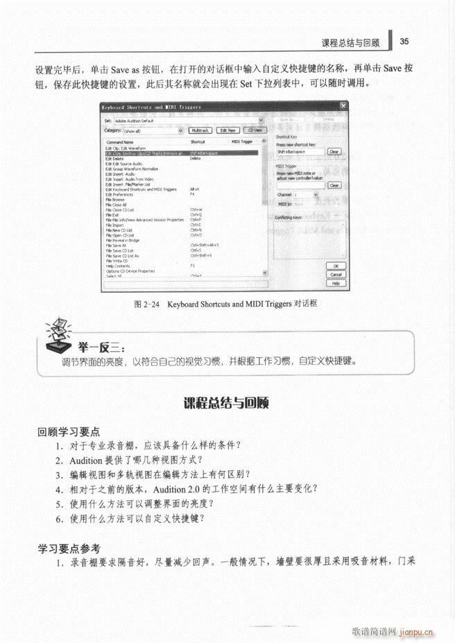 计算机音频处理技术1 61(十字及以上)43