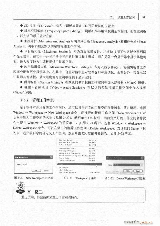 计算机音频处理技术1 61(十字及以上)41