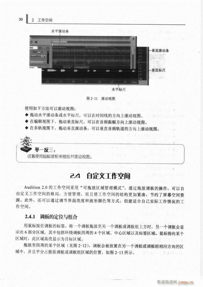 计算机音频处理技术1 61(十字及以上)38