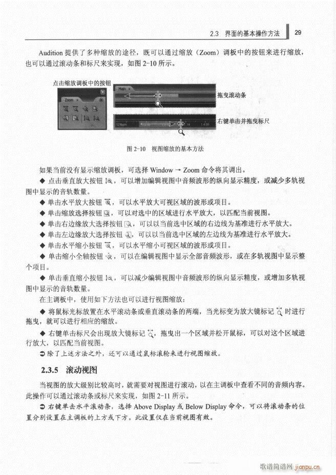 计算机音频处理技术1 61(十字及以上)37