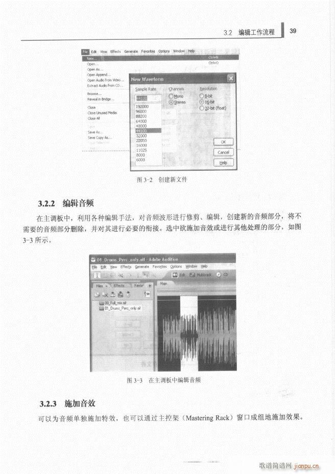 计算机音频处理技术1 61(十字及以上)47