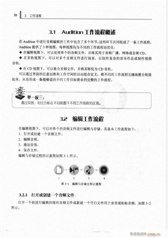 计算机音频处理技术1 61(十字及以上)46